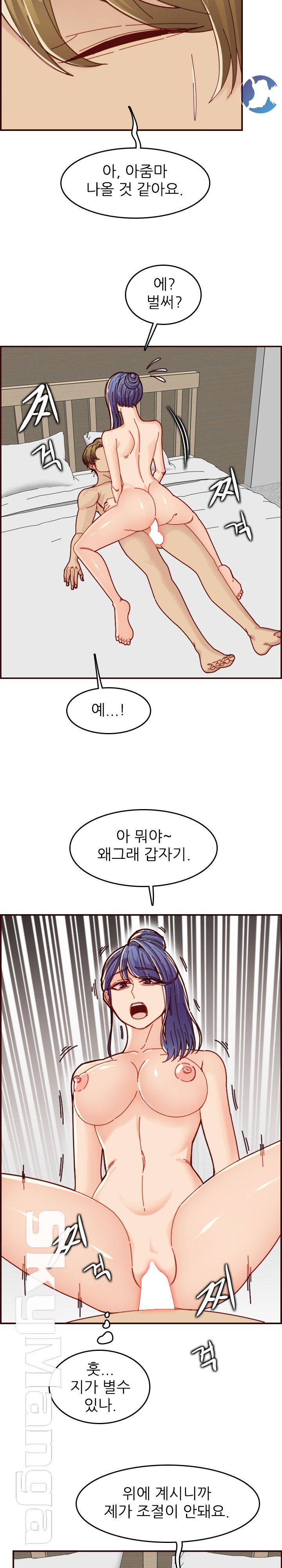 Never Too Late Raw Chapter 71 Page 17