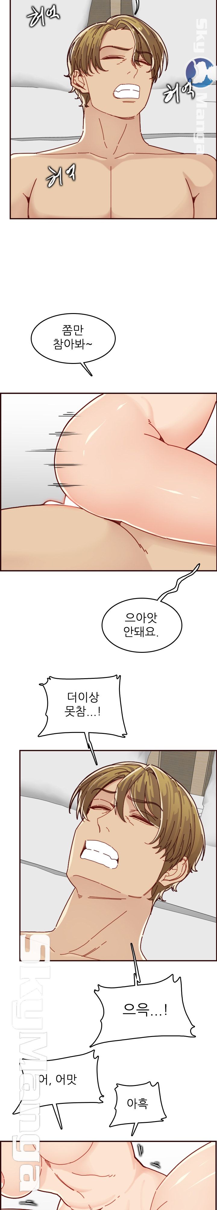 Never Too Late Raw Chapter 71 Page 18