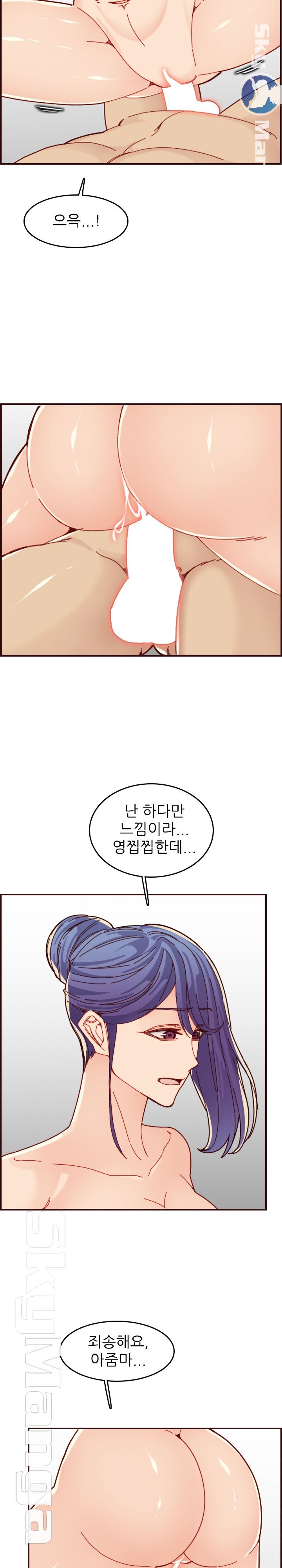 Never Too Late Raw Chapter 71 Page 19