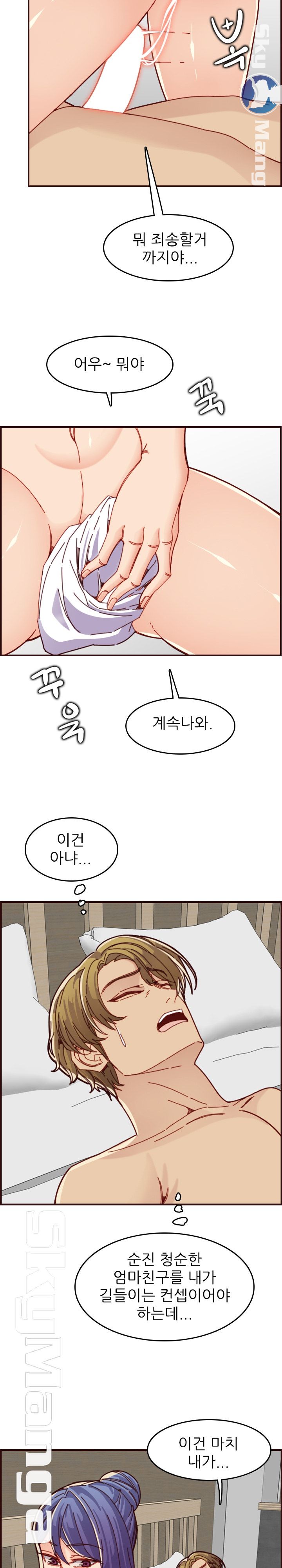 Never Too Late Raw Chapter 71 Page 20