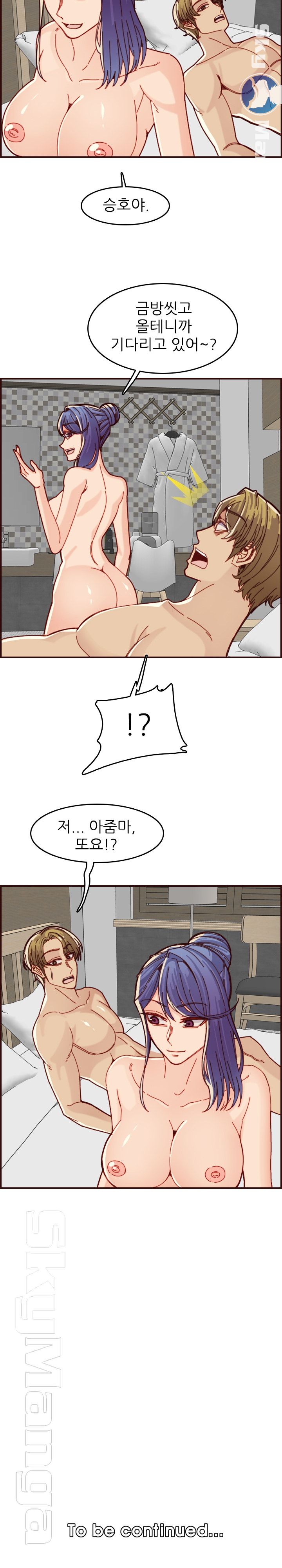 Never Too Late Raw Chapter 71 Page 21