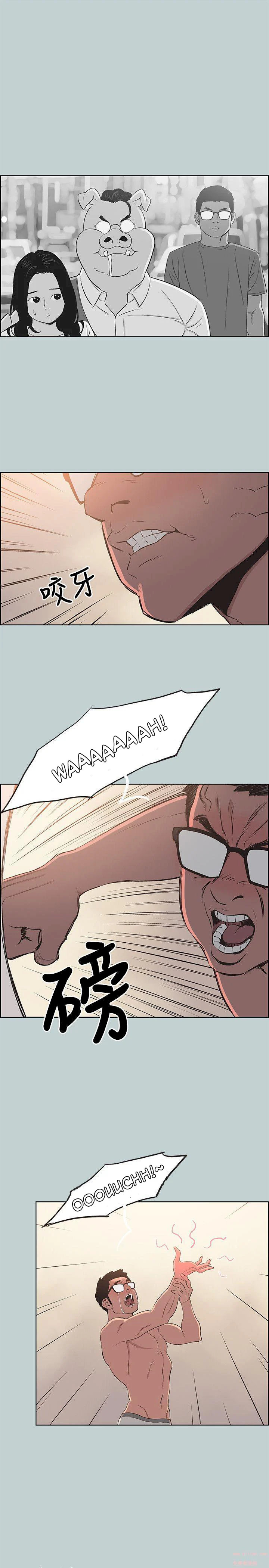 Love Square Chapter 101 Page 10