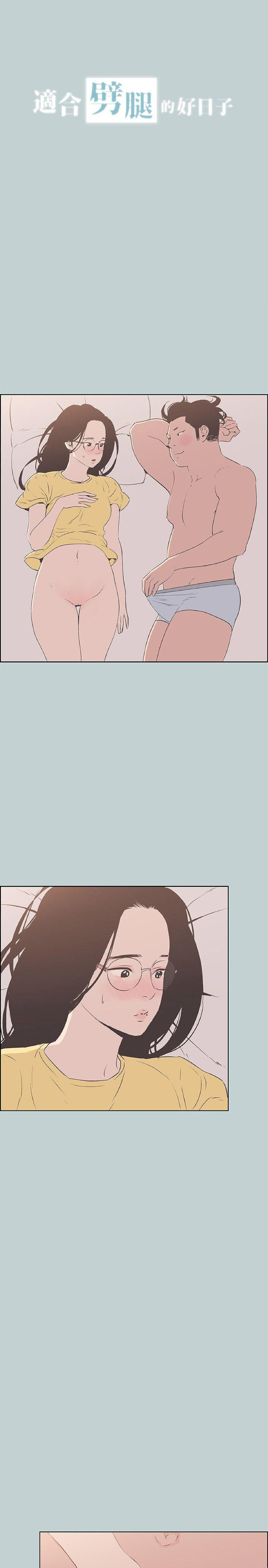 Love Square Chapter 94 Page 3