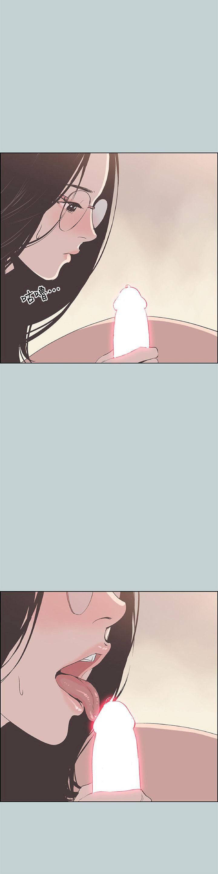 Love Square Chapter 94 Page 6