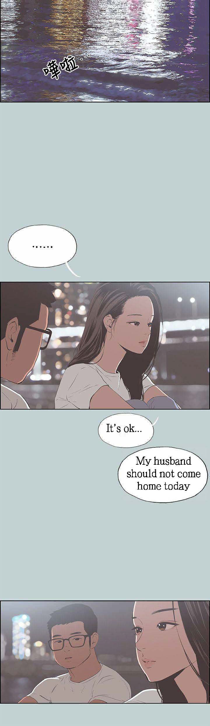 Love Square Chapter 95 Page 12
