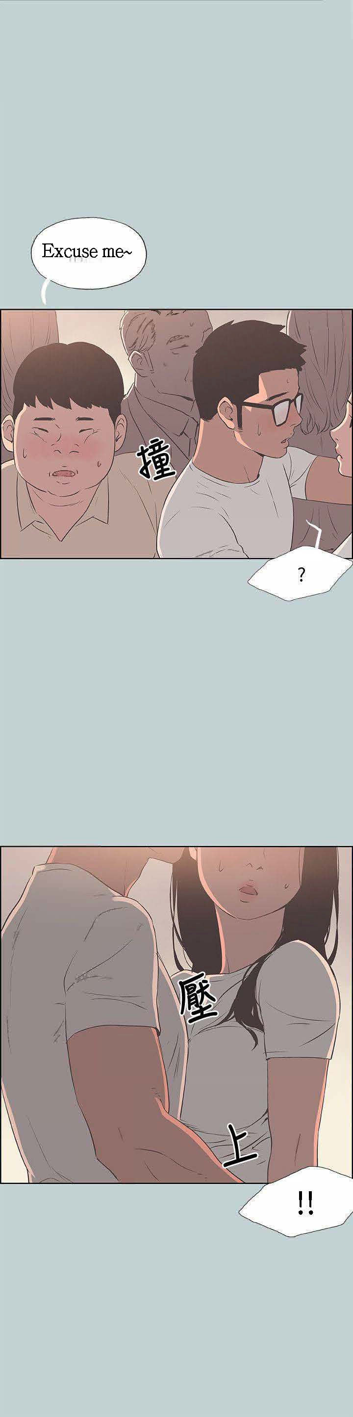 Love Square Chapter 95 Page 20