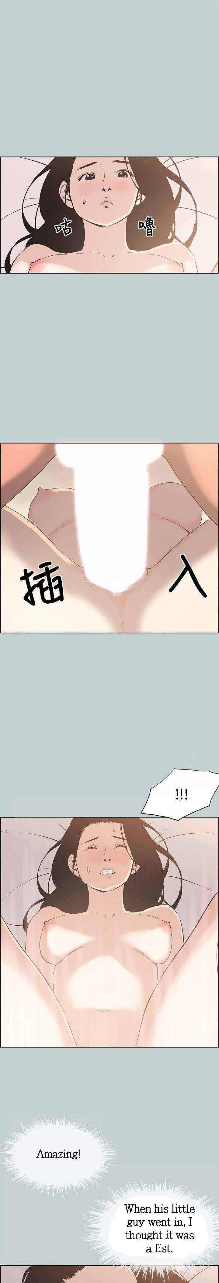 Love Square Chapter 96 Page 17