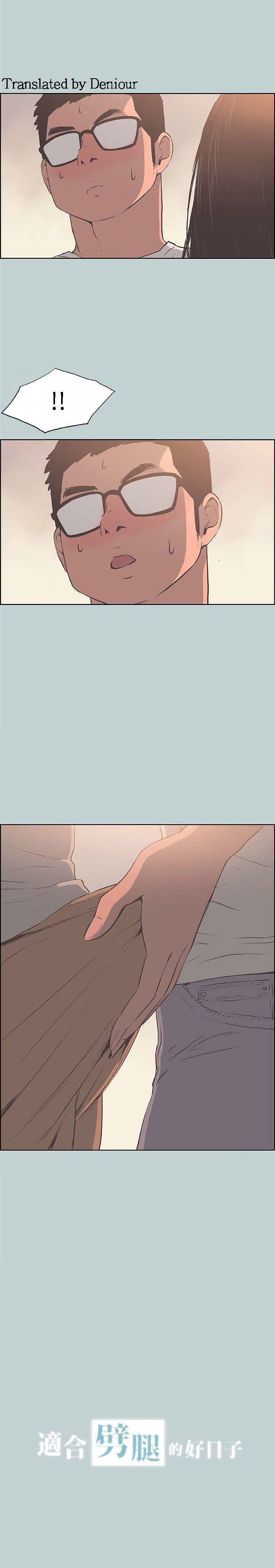 Love Square Chapter 96 Page 2