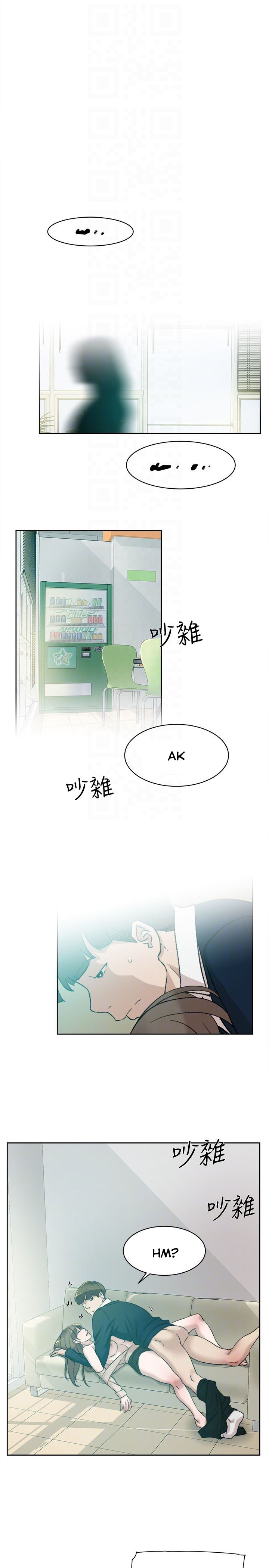 Her 4 Incher Chapter 93 Page 15