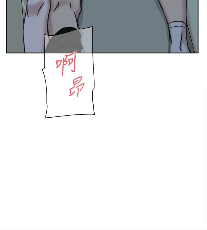 Her 4 Incher Chapter 93 Page 8