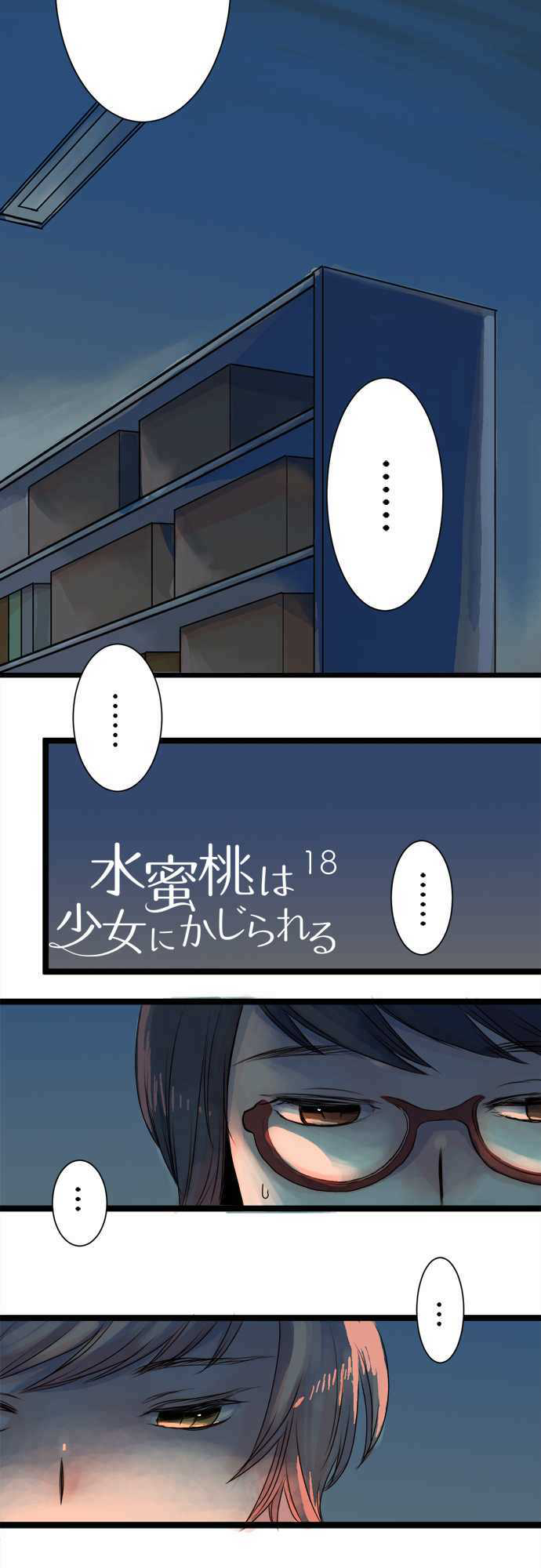 Suimittou wa Shoujo ni Kajira Reru Chapter 18 Page 3