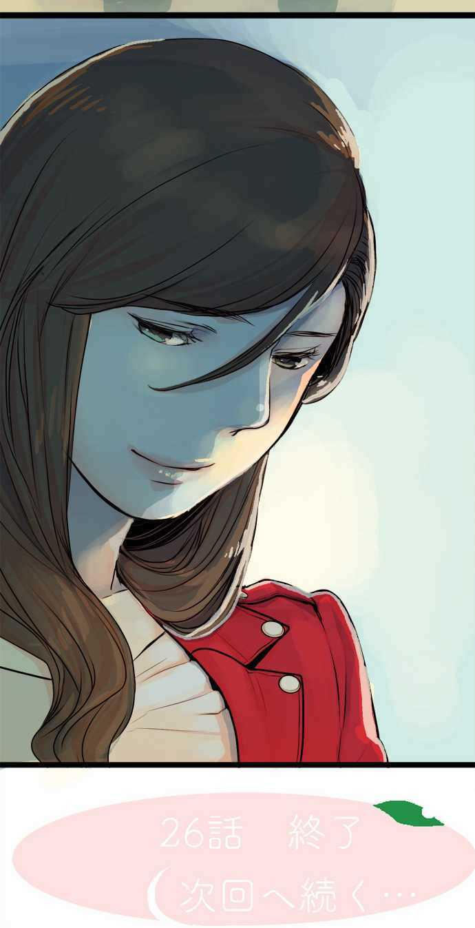 Suimittou wa Shoujo ni Kajira Reru Chapter 26 Page 19