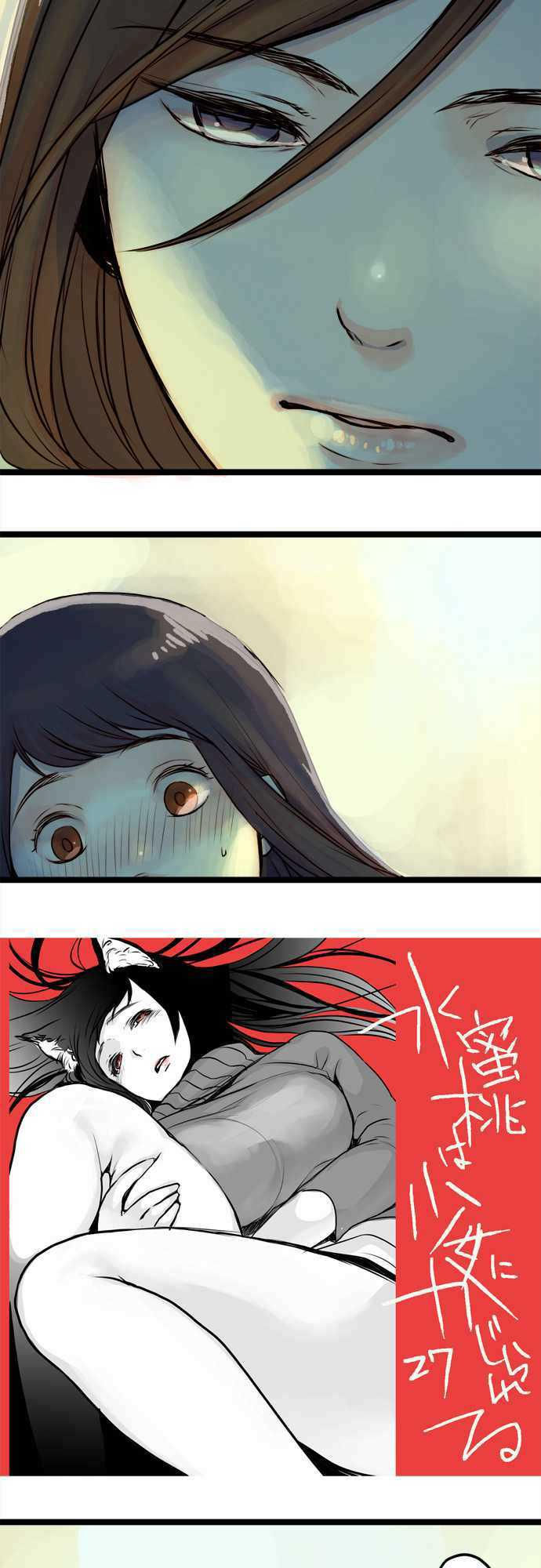Suimittou wa Shoujo ni Kajira Reru Chapter 27 Page 15