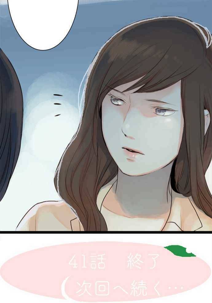 Suimittou wa Shoujo ni Kajira Reru Chapter 41 Page 21