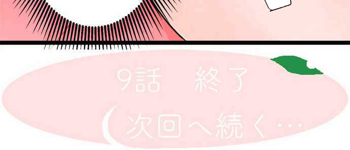 Suimittou wa Shoujo ni Kajira Reru Chapter 9 Page 18