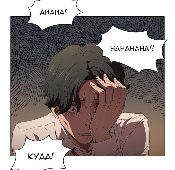 Who Cares If I'm a Loser! Chapter 3 Page 53