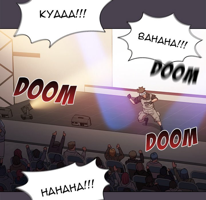 Who Cares If I'm a Loser! Chapter 32 Page 52