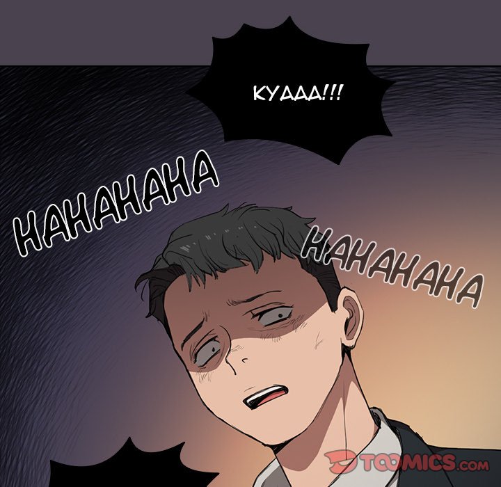 Who Cares If I'm a Loser! Chapter 32 Page 72