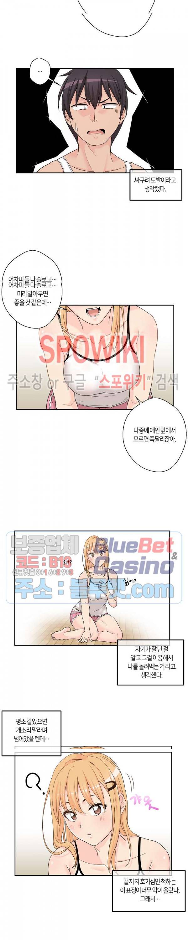 20 Years Old Beyond The Line Raw Chapter 1 Page 14