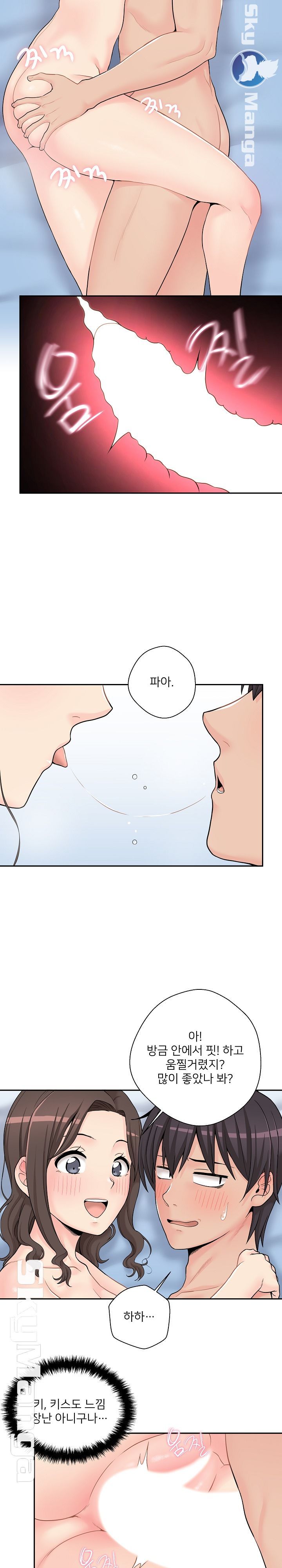 20 Years Old Beyond The Line Raw Chapter 10 Page 13