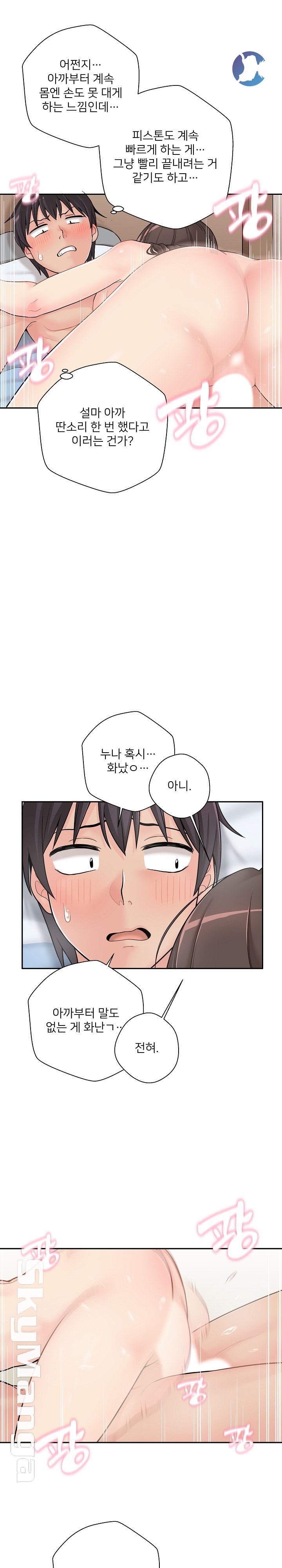 20 Years Old Beyond The Line Raw Chapter 10 Page 3