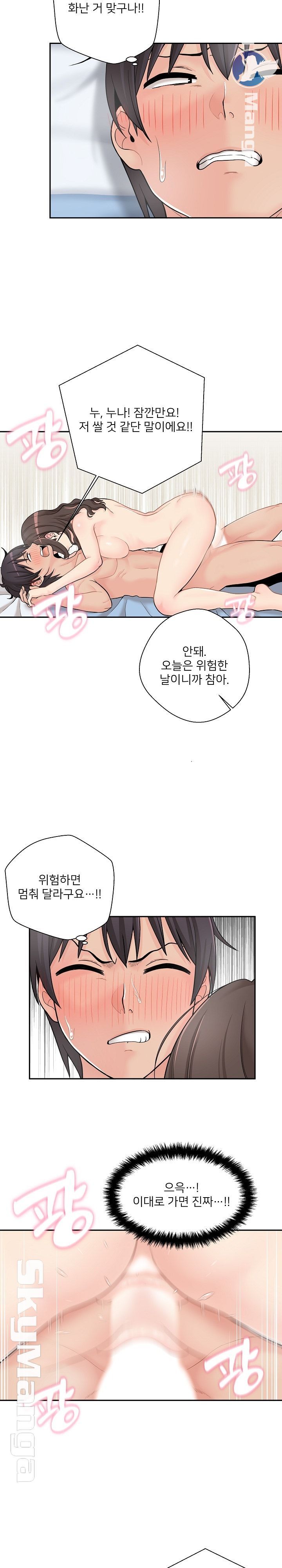 20 Years Old Beyond The Line Raw Chapter 10 Page 4