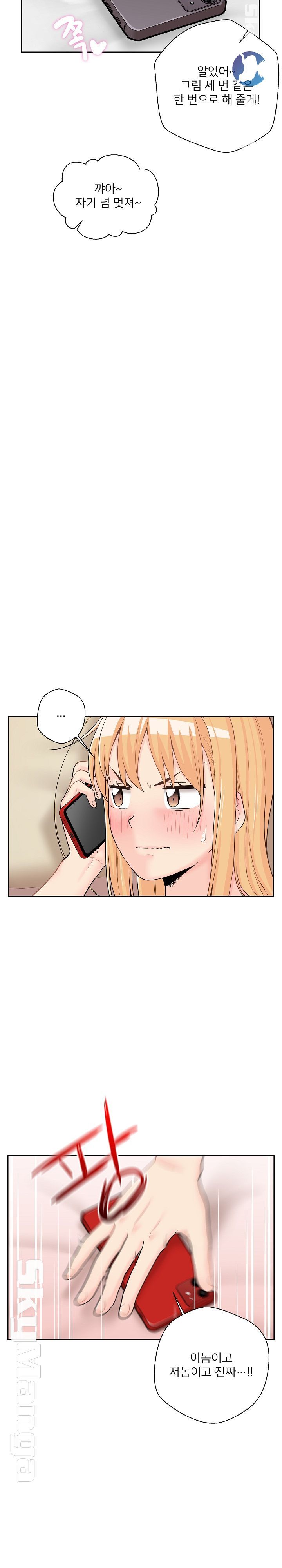 20 Years Old Beyond The Line Raw Chapter 11 Page 18