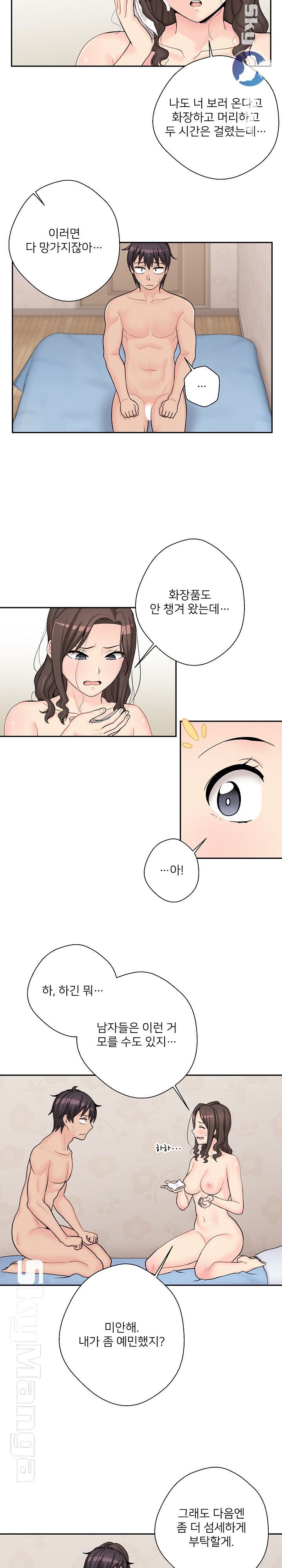 20 Years Old Beyond The Line Raw Chapter 11 Page 3