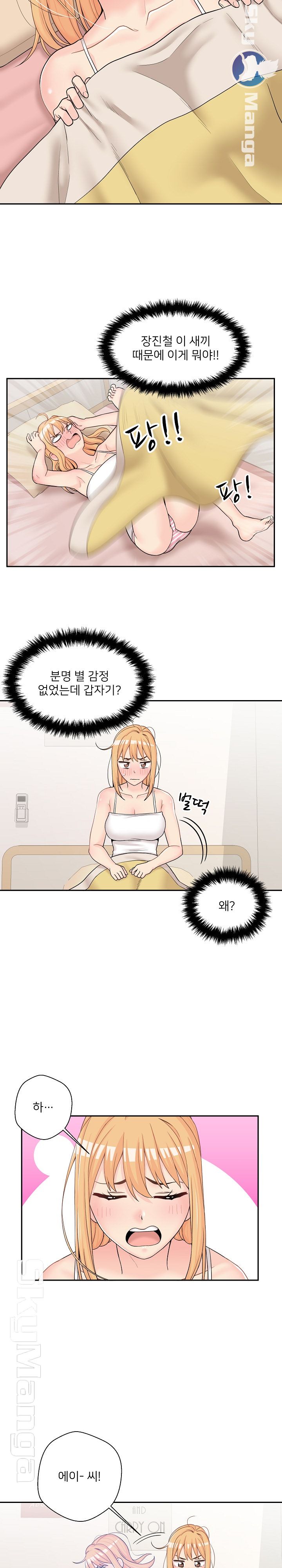 20 Years Old Beyond The Line Raw Chapter 11 Page 8