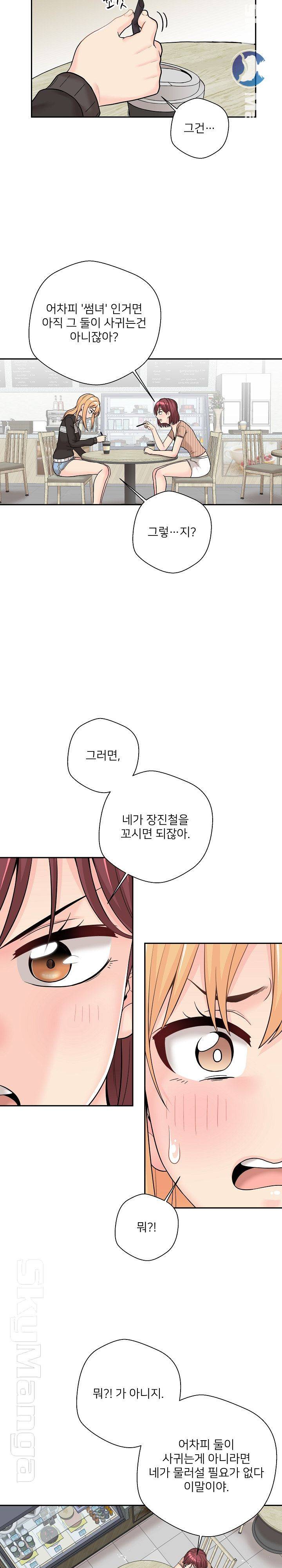 20 Years Old Beyond The Line Raw Chapter 12 Page 10