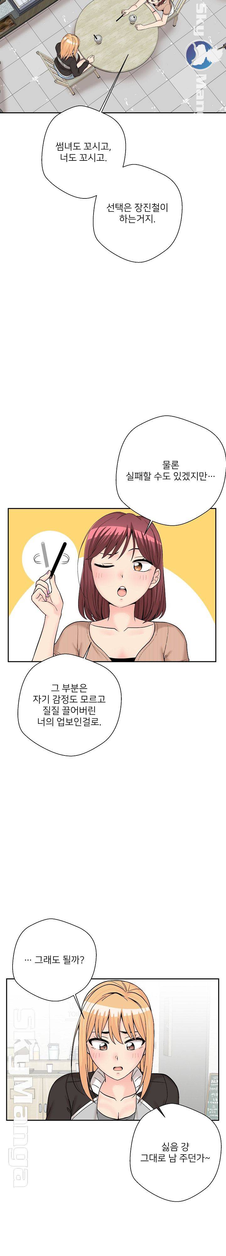 20 Years Old Beyond The Line Raw Chapter 12 Page 11