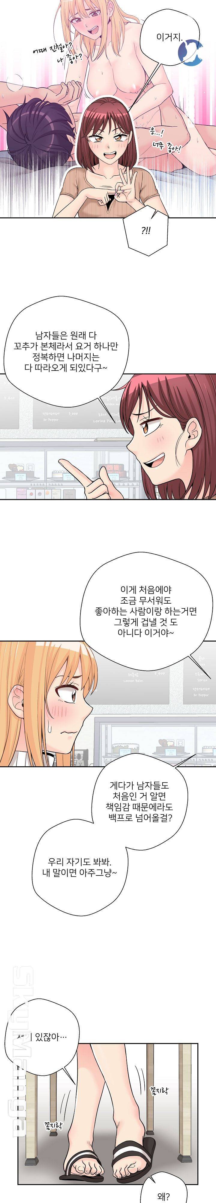 20 Years Old Beyond The Line Raw Chapter 12 Page 13