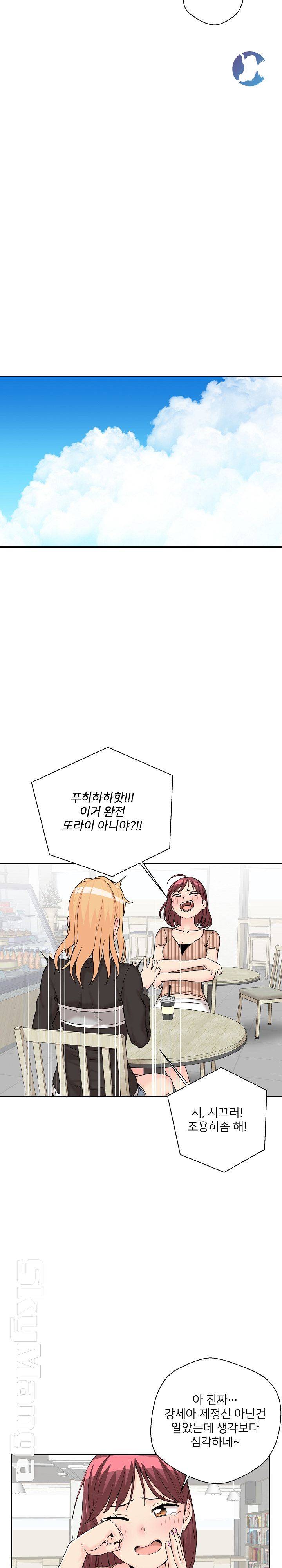20 Years Old Beyond The Line Raw Chapter 12 Page 14