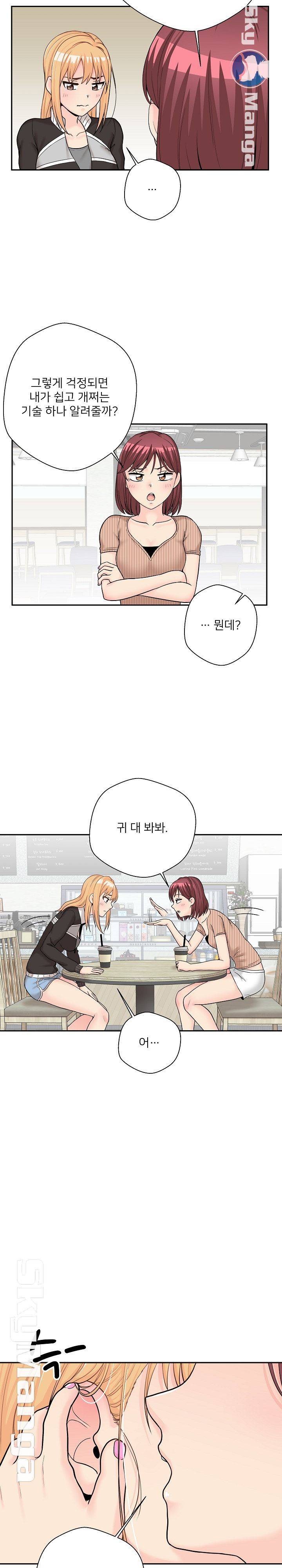 20 Years Old Beyond The Line Raw Chapter 12 Page 16