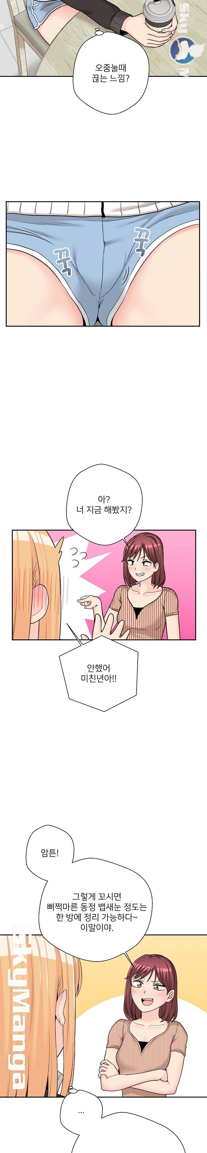 20 Years Old Beyond The Line Raw Chapter 12 Page 19