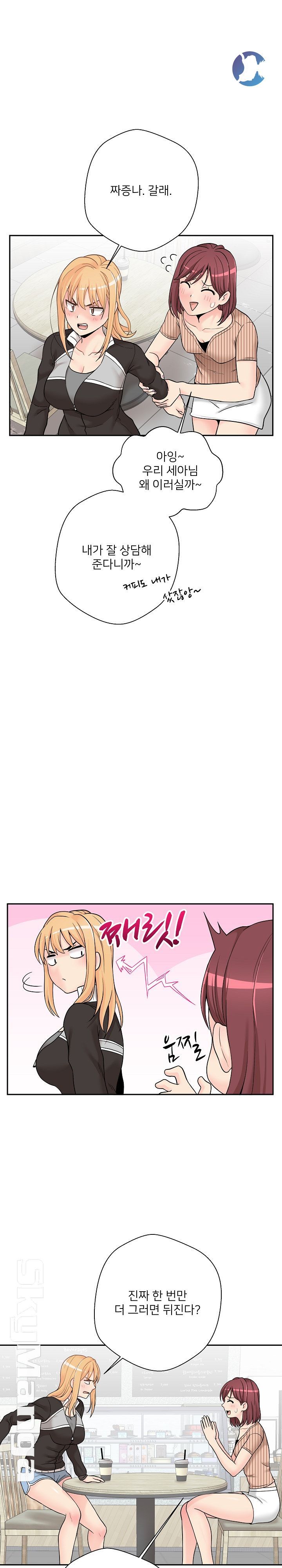 20 Years Old Beyond The Line Raw Chapter 12 Page 2