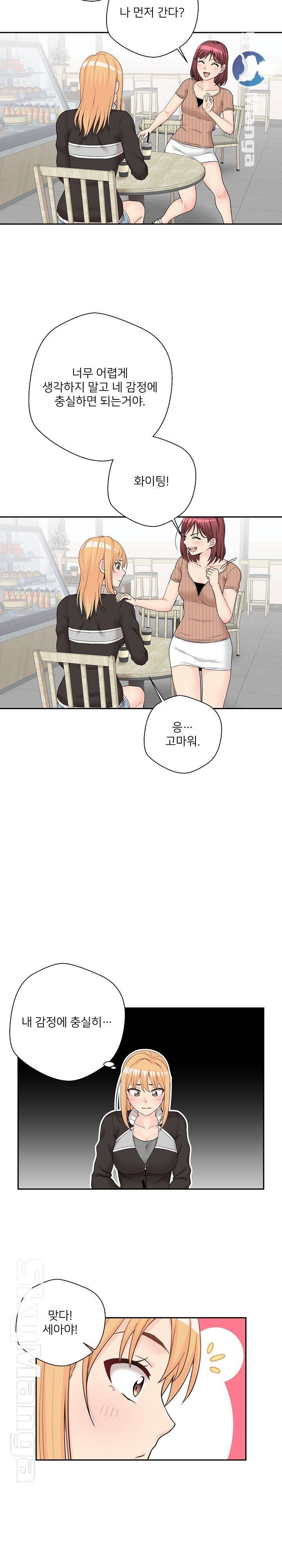 20 Years Old Beyond The Line Raw Chapter 12 Page 21