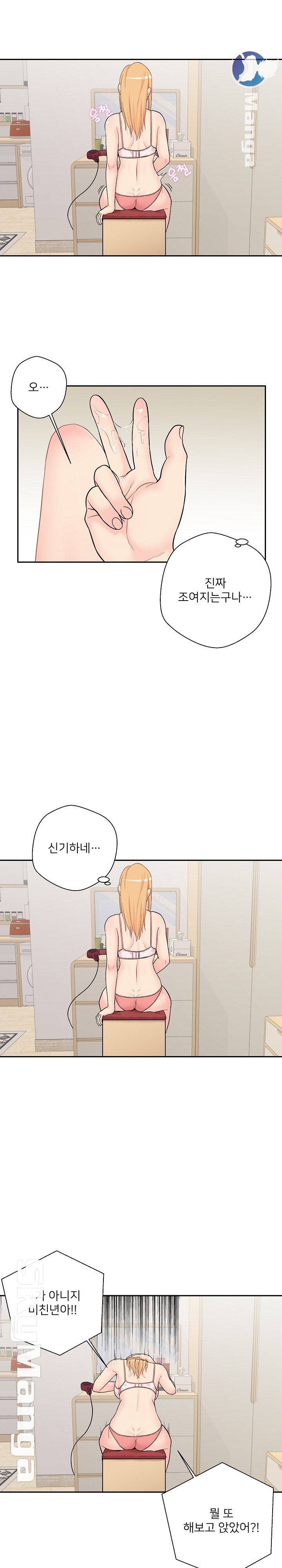 20 Years Old Beyond The Line Raw Chapter 12 Page 26