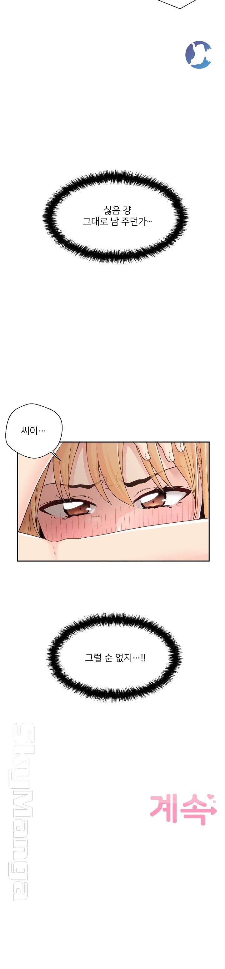 20 Years Old Beyond The Line Raw Chapter 12 Page 27