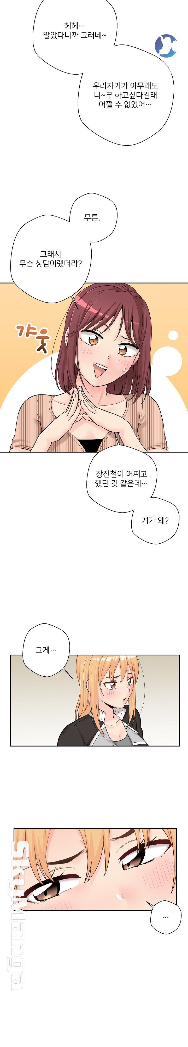 20 Years Old Beyond The Line Raw Chapter 12 Page 3