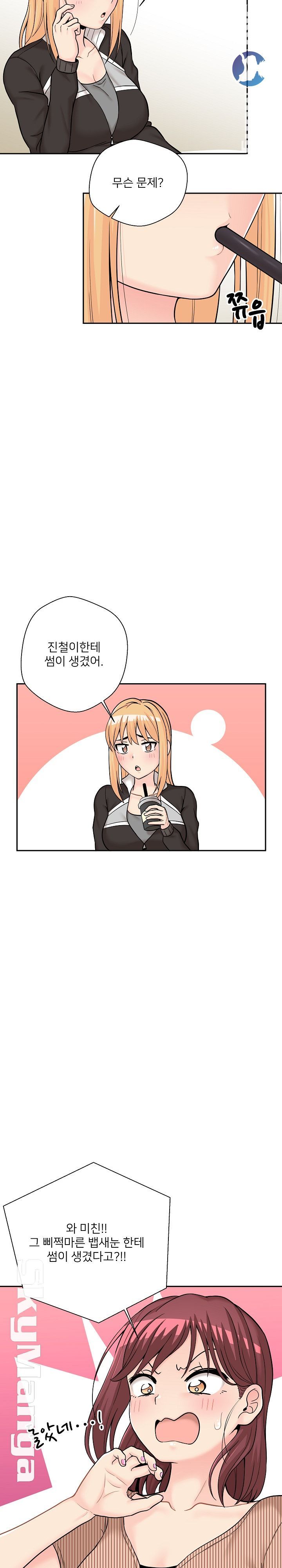 20 Years Old Beyond The Line Raw Chapter 12 Page 7