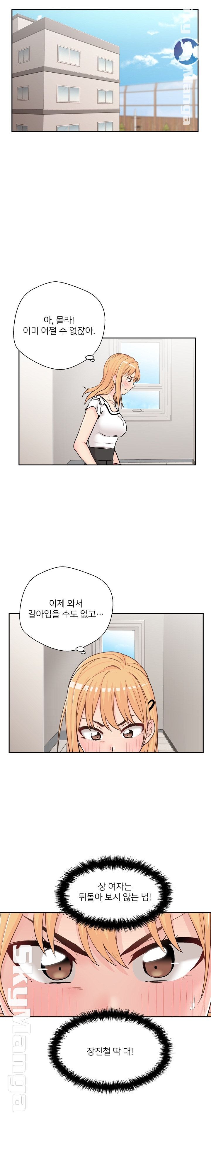 20 Years Old Beyond The Line Raw Chapter 13 Page 3