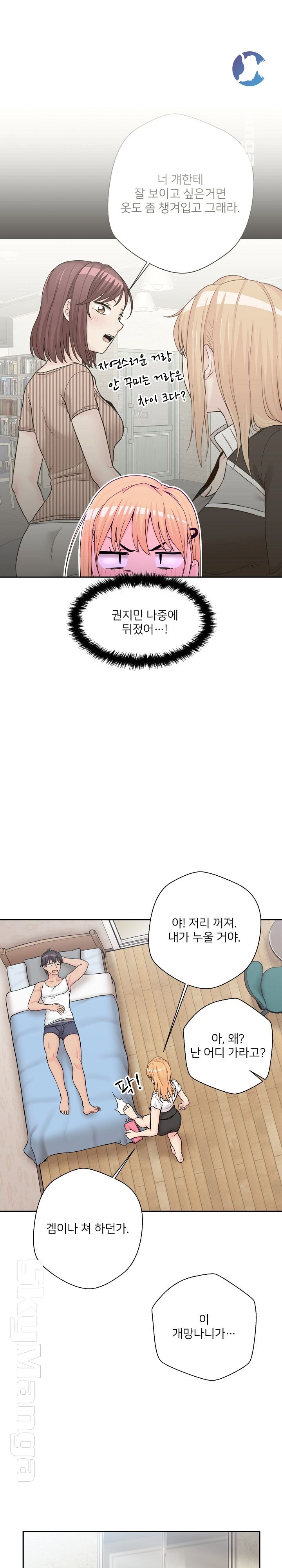 20 Years Old Beyond The Line Raw Chapter 13 Page 7