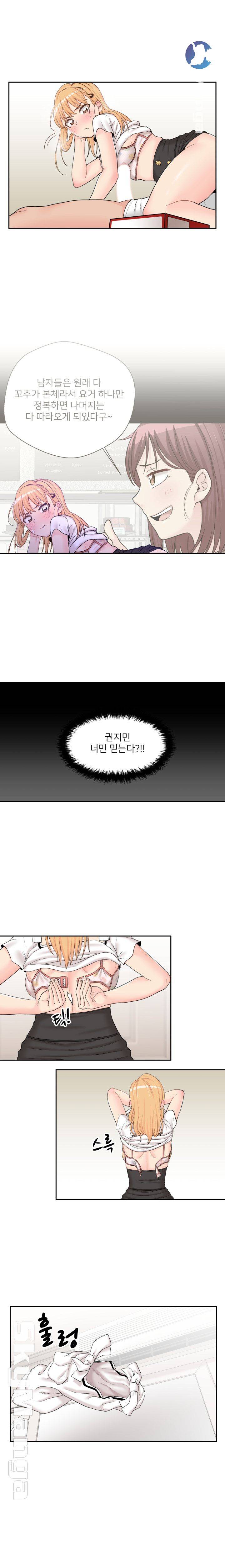 20 Years Old Beyond The Line Raw Chapter 14 Page 17