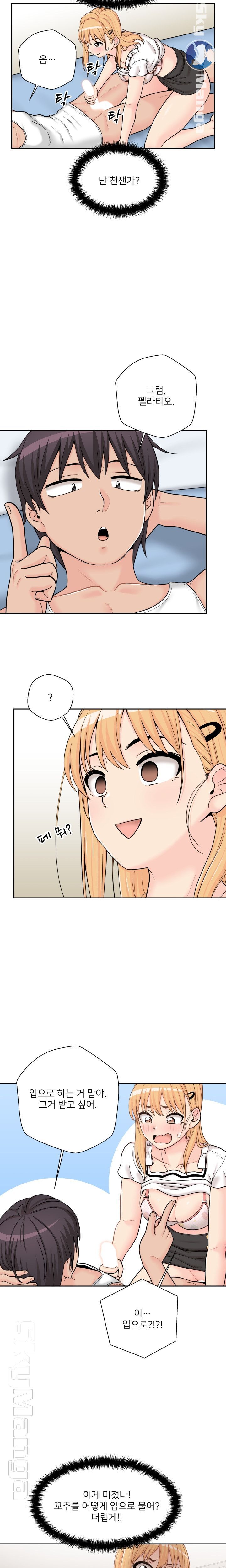 20 Years Old Beyond The Line Raw Chapter 14 Page 4