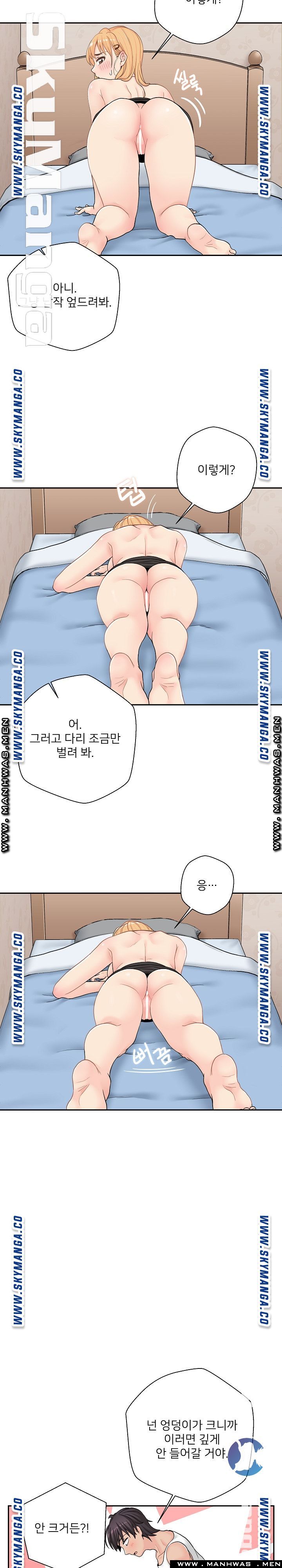 20 Years Old Beyond The Line Raw Chapter 15 Page 11