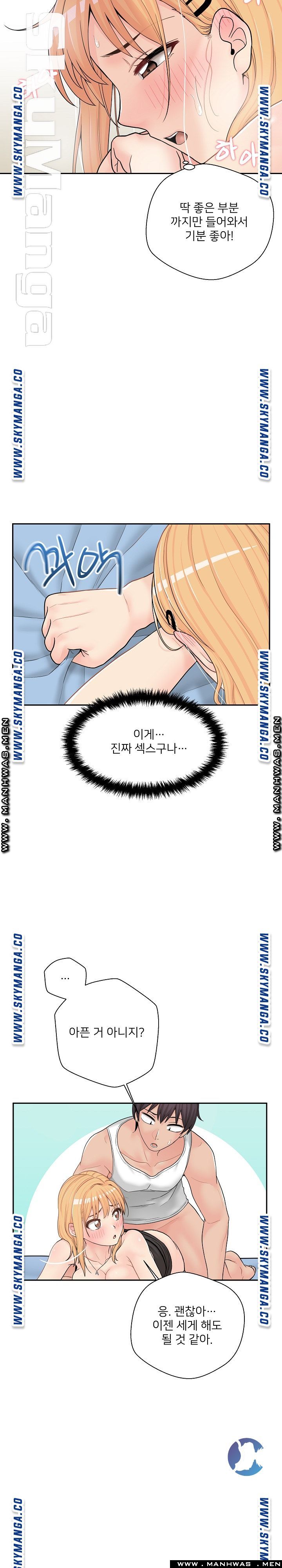 20 Years Old Beyond The Line Raw Chapter 15 Page 15