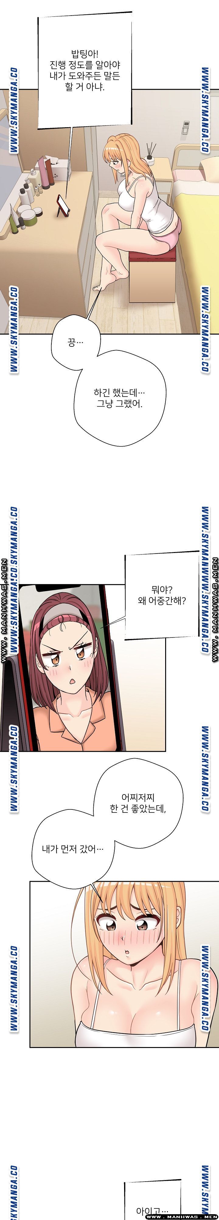 20 Years Old Beyond The Line Raw Chapter 17 Page 10