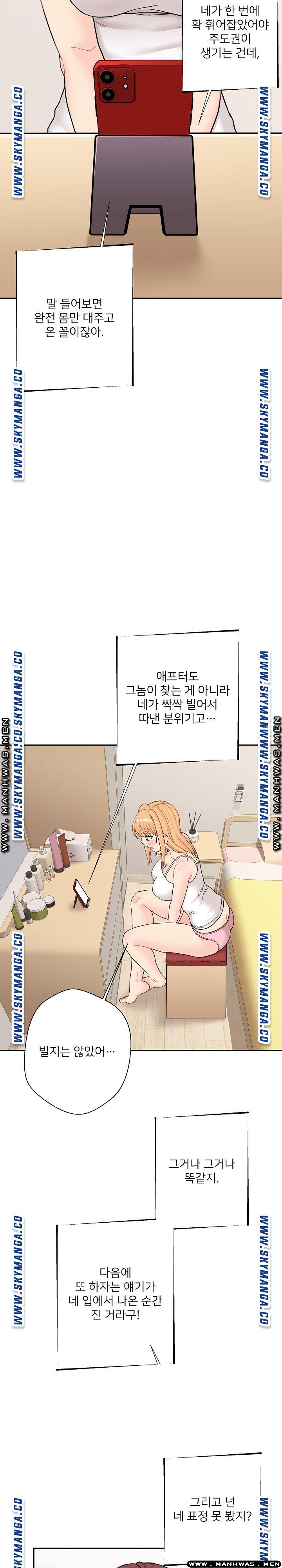 20 Years Old Beyond The Line Raw Chapter 17 Page 13