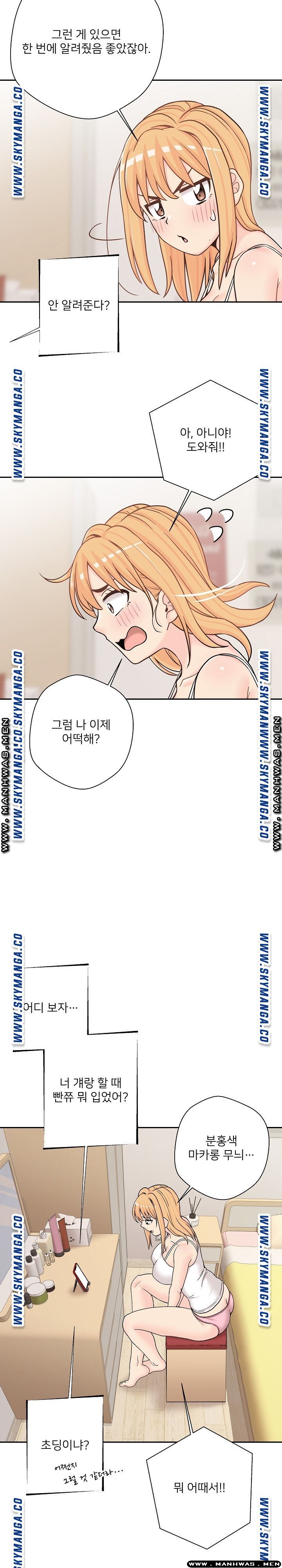 20 Years Old Beyond The Line Raw Chapter 17 Page 15